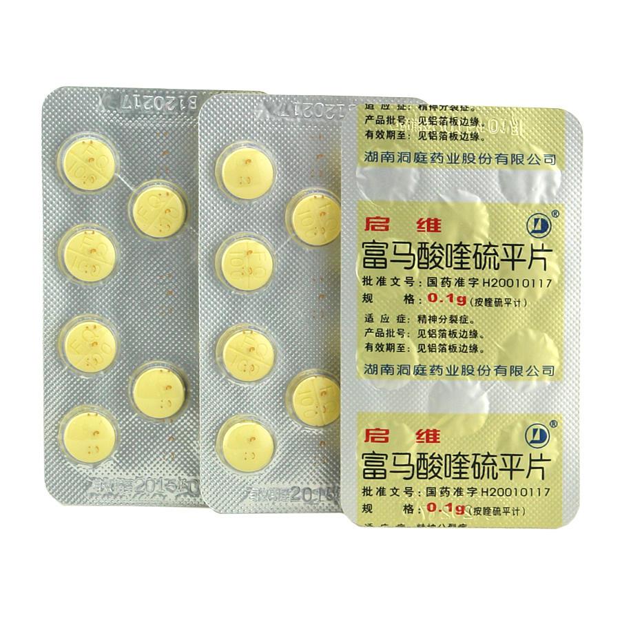 启维（富马酸喹硫平片） 图 2